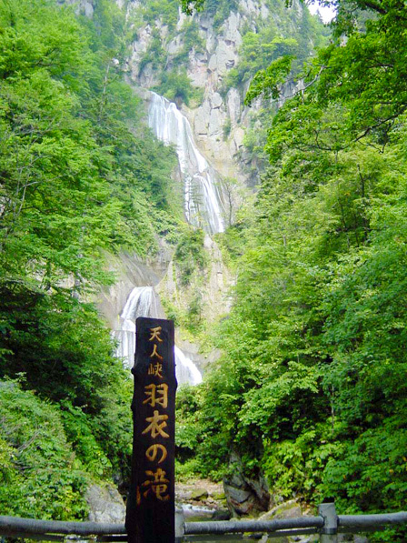 忠別川（ちゅうべつがわ）天人峡・羽衣の滝